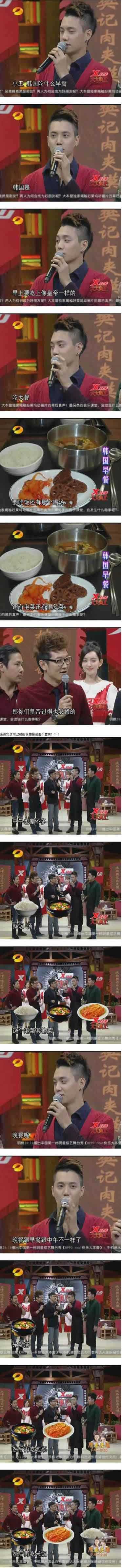 韩国的一日三餐也太丰盛了吧明星gif搞笑图片