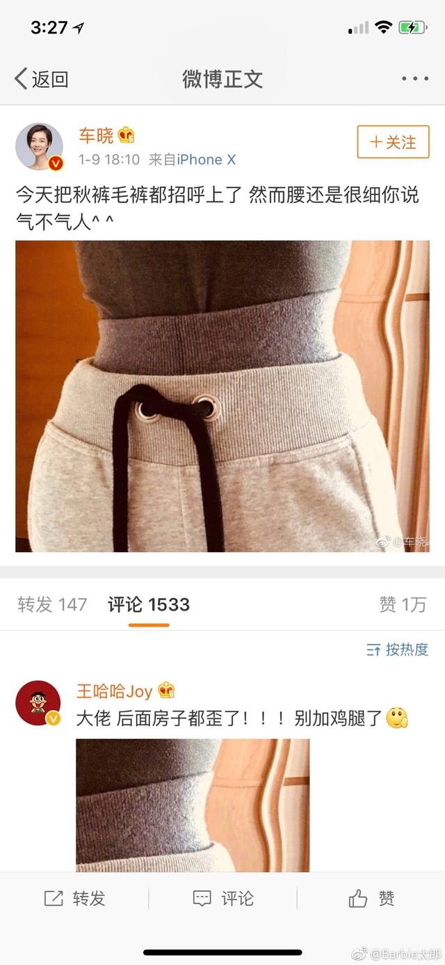 车晓：我们家房子就是这么装修的←_←明星gif搞笑图片