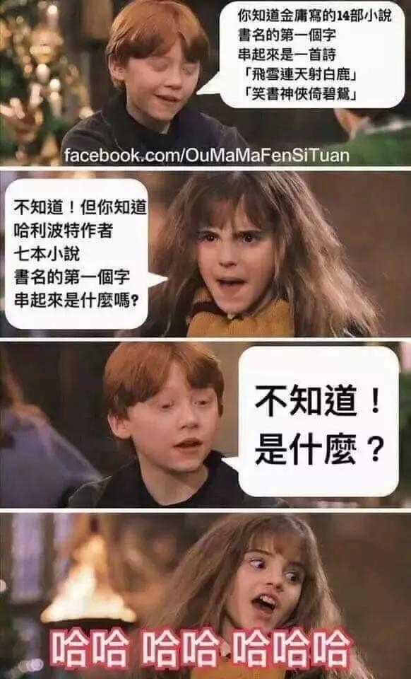 哈哈哈居然戳到我笑点明星gif搞笑图片