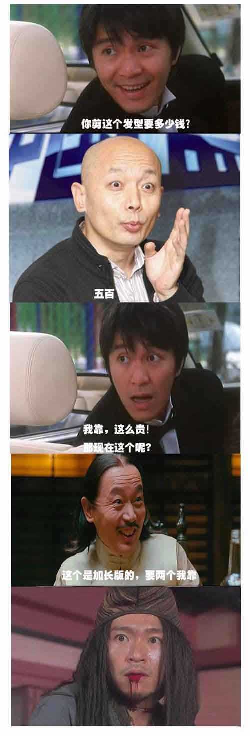 两个我靠明星gif搞笑图片