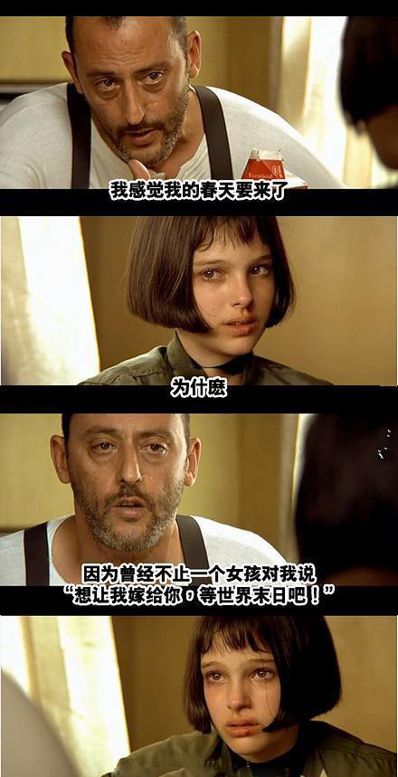 我也觉得我的春天来了明星gif搞笑图片