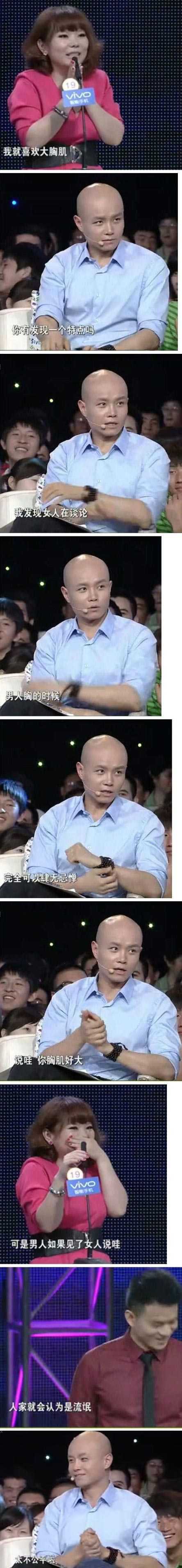 非诚勿扰又亮了，说了一句幽默和正直的话！！明星gif搞笑图片