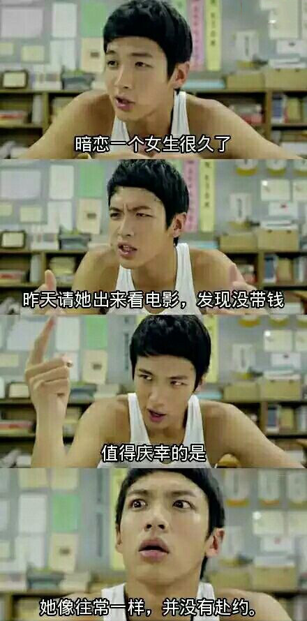 屌丝的标准结局明星gif搞笑图片