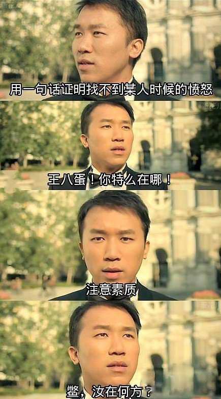 用一句话证明找不到某人时候的愤怒明星gif搞笑图片