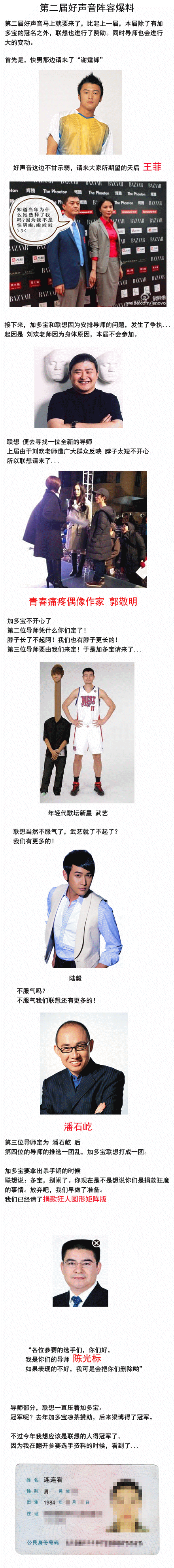 第二届中国好声音阵容爆料明星gif搞笑图片