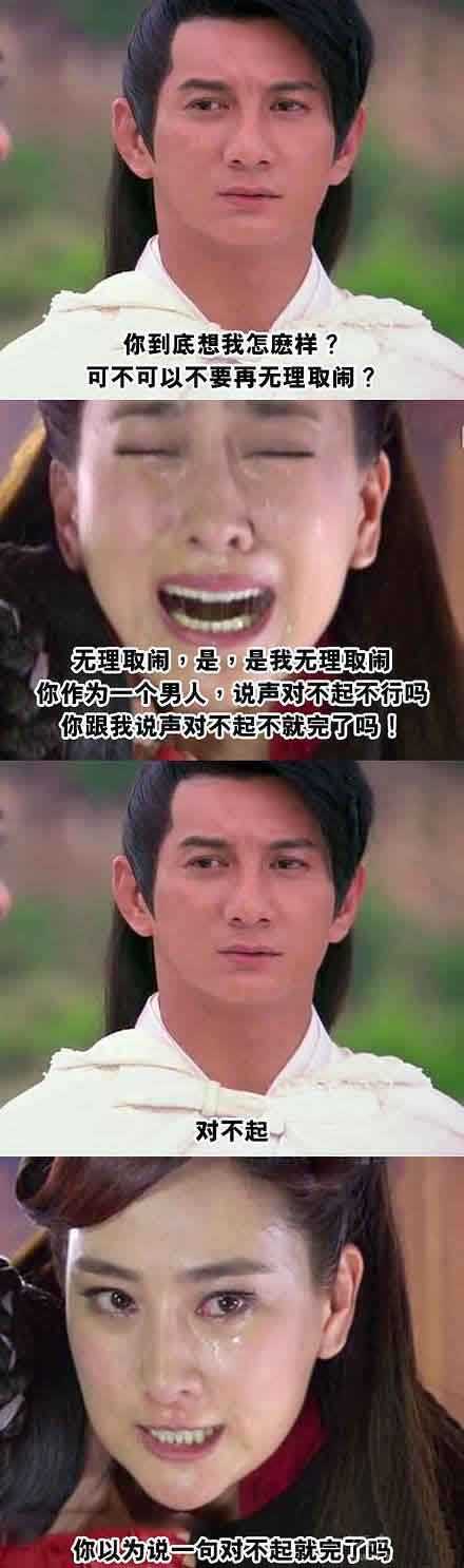说声对不起就完了吗！明星gif搞笑图片