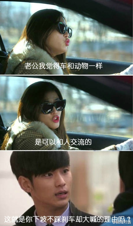 女司机的逻辑明星gif搞笑图片