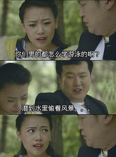 我会装作四处看风景明星gif搞笑图片