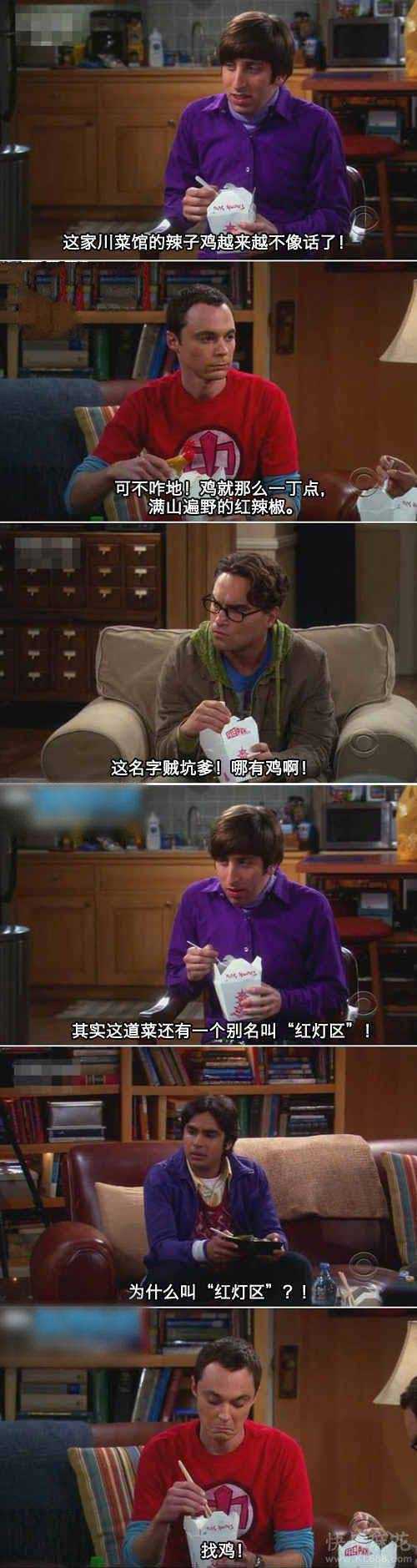 辣子鸡的别名明星gif搞笑图片