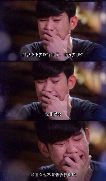 人生最大的悲剧莫过于有银行卡却不知道密码明星gif搞笑图片