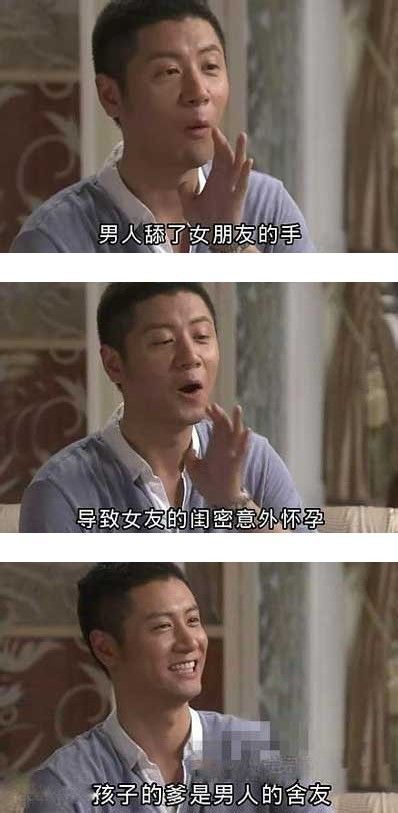 好复杂的关系，难以理清明星gif搞笑图片