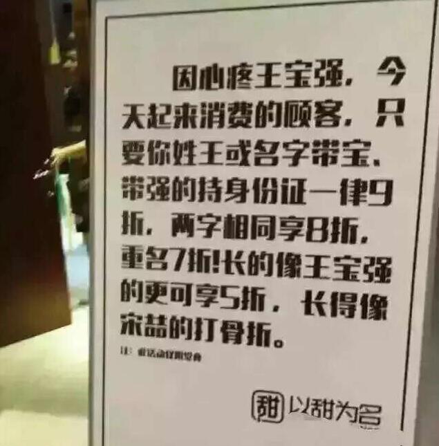 随便找个男人戴黑粗框眼镜，都像宋喆的啦明星gif搞笑图片