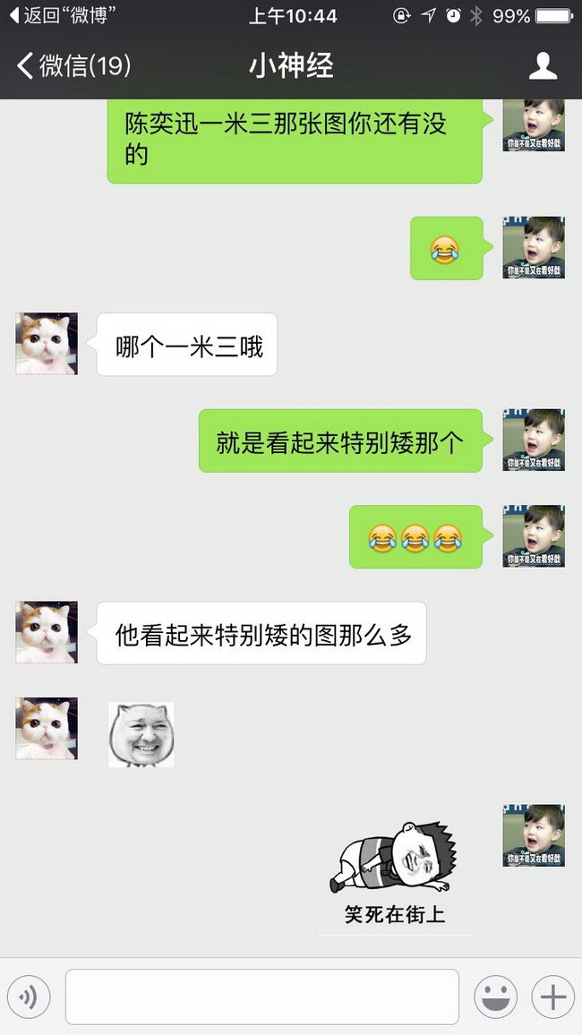 “身高一米三”的陈奕迅“明星gif搞笑图片