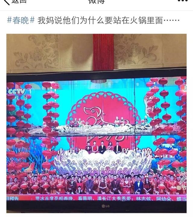 看到了这一幕，妈妈说：为什么要站在火锅里主持节目啊明星gif搞笑图片