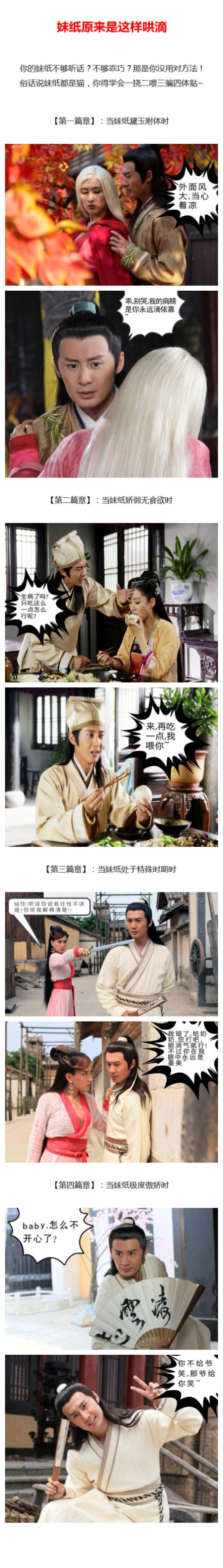 妹纸原来是这样哄滴明星gif搞笑图片