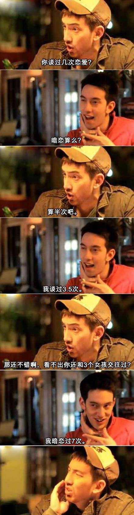 3.5次恋爱明星gif搞笑图片