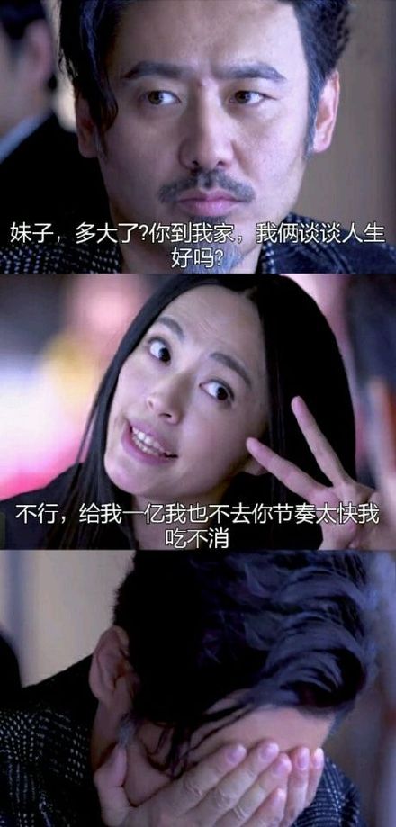 你节奏太快了明星gif搞笑图片