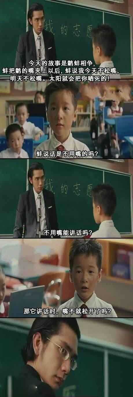 好冷的鹬蚌相争明星gif搞笑图片