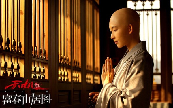 《天机．富春山居图》曝林志玲尼姑造型明星gif搞笑图片