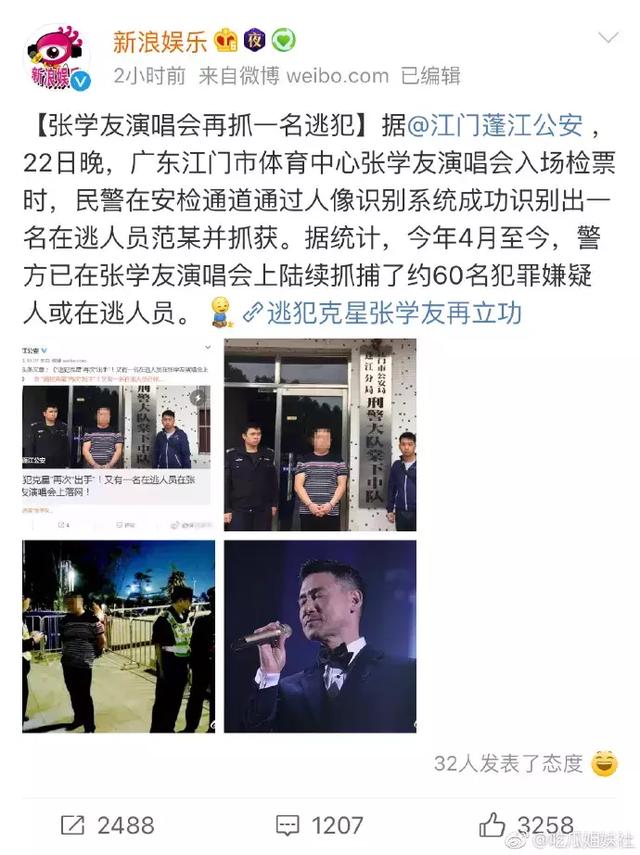 国泰民安张学友，喜结良缘周杰伦明星gif搞笑图片