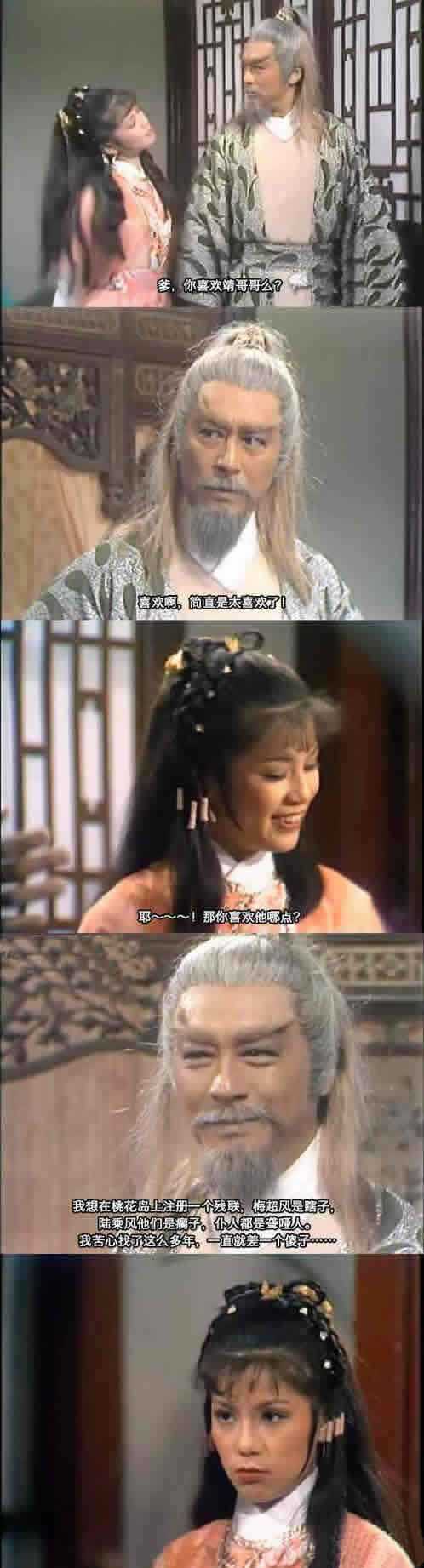 黄岛主，您真相了明星gif搞笑图片