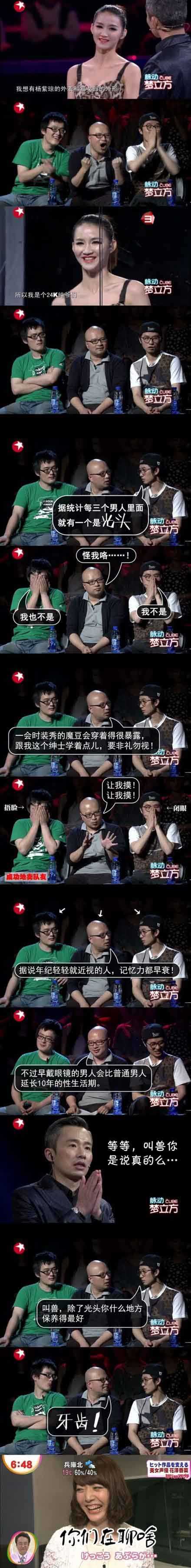 猥琐三巨头一起上梦立方参加节目，总觉得有个人很亮。。。明星gif搞笑图片
