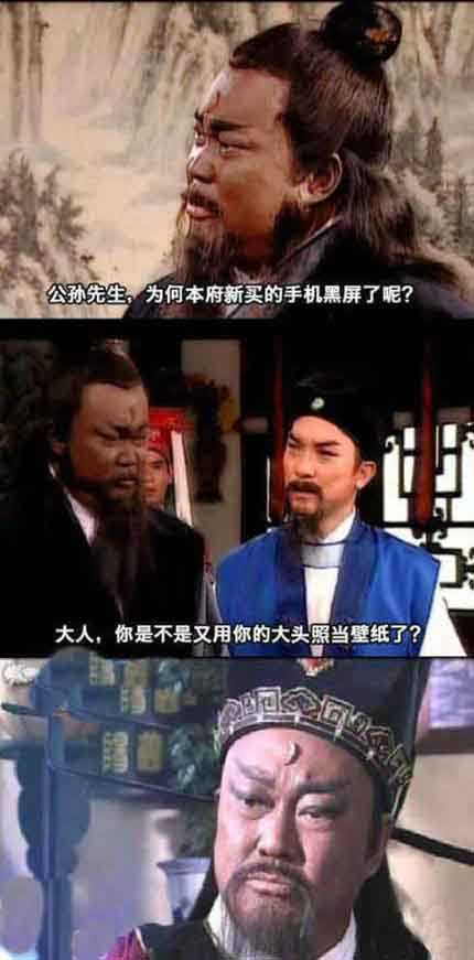 别一直问元芳了，你们都忘了公孙先生明星gif搞笑图片