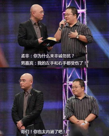 这哥们也太内涵了吧明星gif搞笑图片