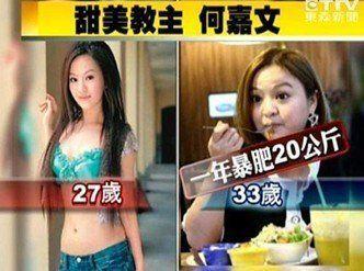 何嘉文遭男友包场求婚 因身材暴肥拒绝男方明星gif搞笑图片