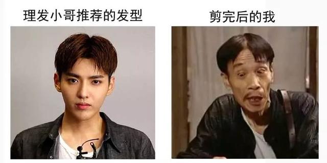 理发小哥简直是圣手啊，能把小鲜肉发型剪出老戏骨的效果来明星gif搞笑图片