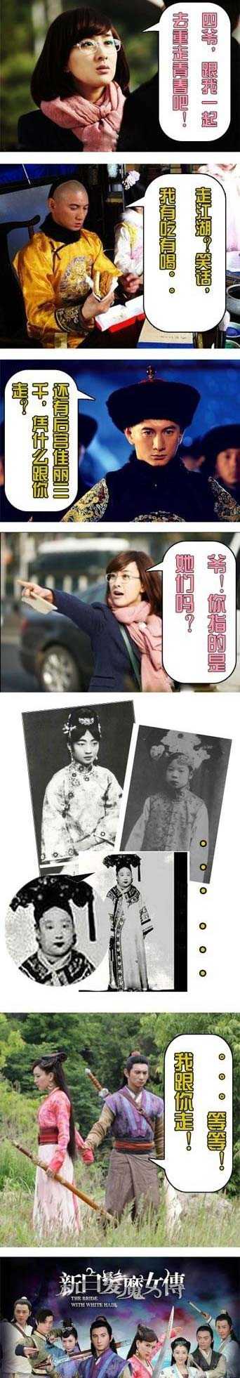 四爷，跟我一起去重走青春吧明星gif搞笑图片