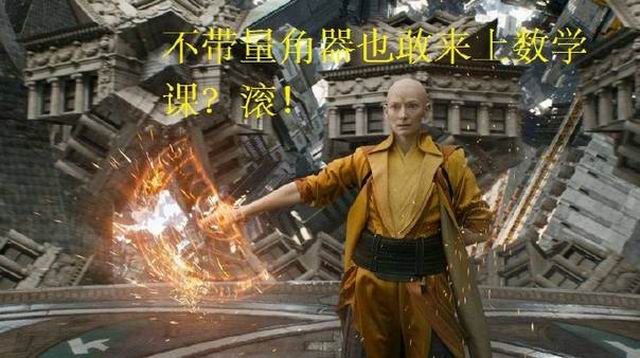 你们对数学一无所知明星gif搞笑图片