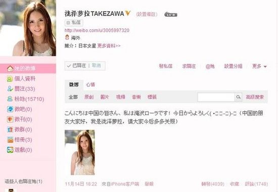 泷泽萝拉 微博明星gif搞笑图片