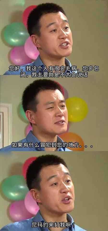 还真是不太会说话明星gif搞笑图片