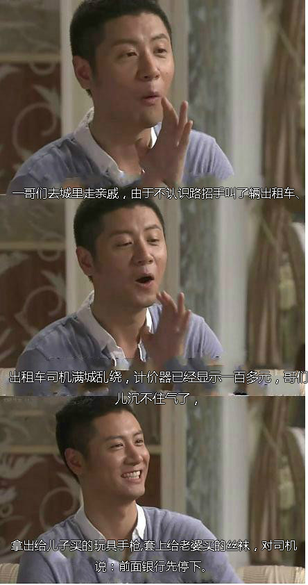 机智的哥们，车票钱都省了明星gif搞笑图片