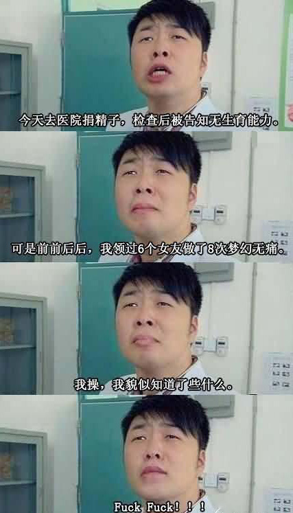 换句话说就是绿了至少八次明星gif搞笑图片