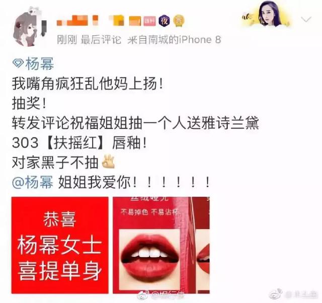 杨幂刘恺威宣布离婚，粉丝瞬间炸锅竟然开启抽奖送钱模式，这群粉丝有毒！明星gif搞笑图片