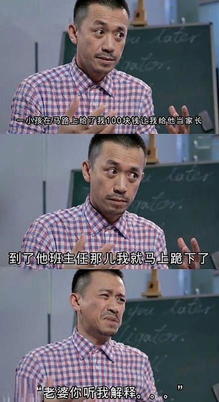 老婆你听我解释明星gif搞笑图片