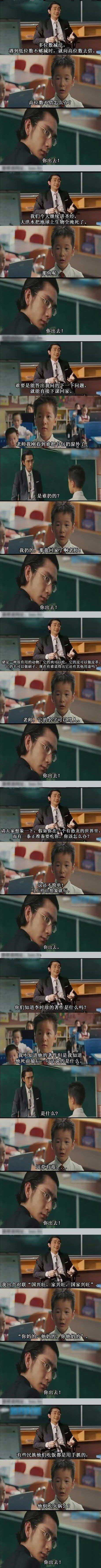 要说多少遍你出去明星gif搞笑图片