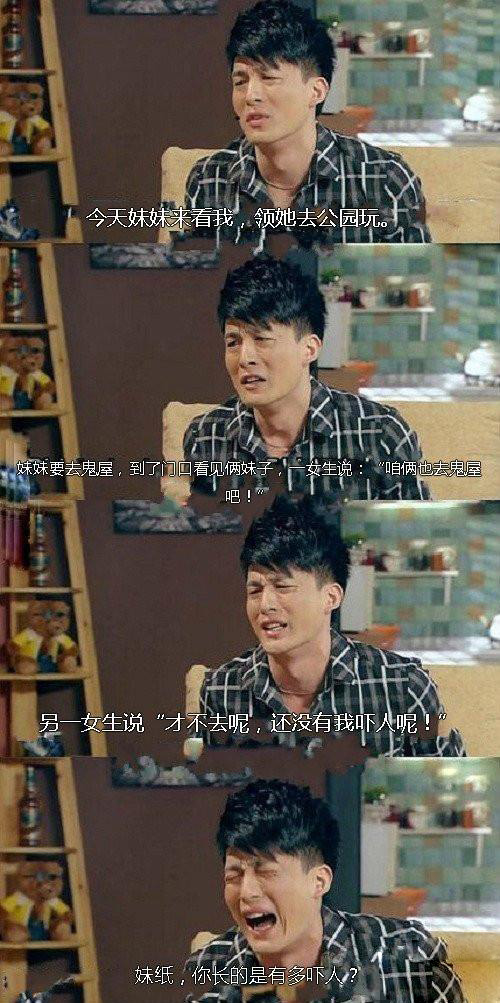 妹纸，你长的是有多吓人？明星gif搞笑图片