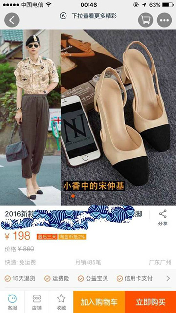 卖家的广告真是无法直视明星gif搞笑图片