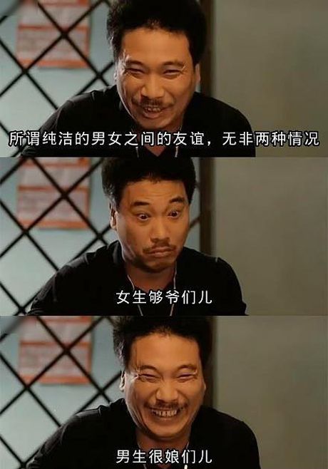 男女之间存在纯洁的友谊吗明星gif搞笑图片