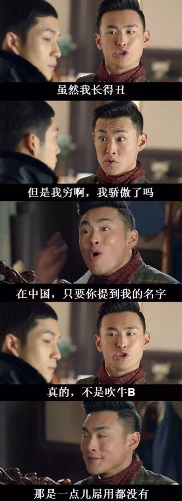 屌丝的真实写照明星gif搞笑图片