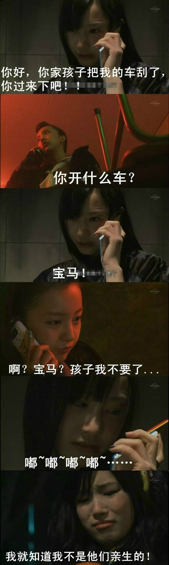 我就知道我不是他们亲生的明星gif搞笑图片