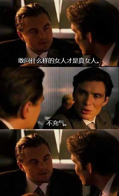 怎样的女人才算真女人？明星gif搞笑图片