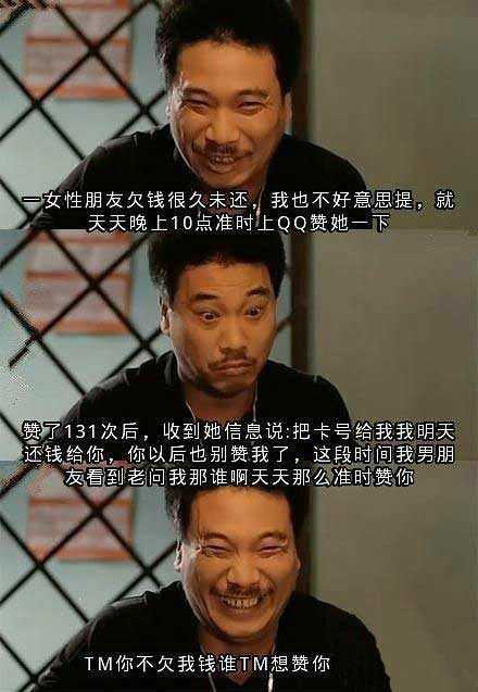 点赞还有这功能...明星gif搞笑图片