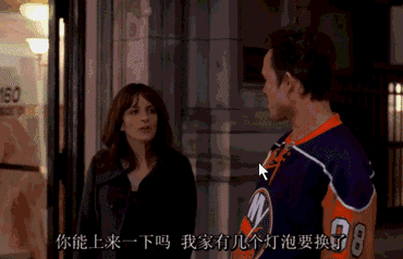妹子让你上楼换灯泡也许是一种暗示明星gif搞笑图片