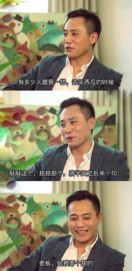 敲敲拍拍买西瓜明星gif搞笑图片