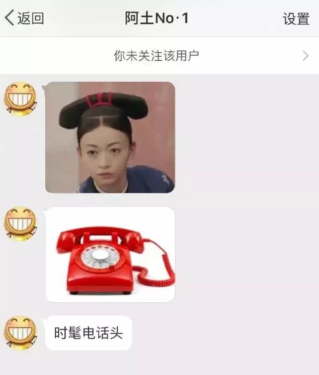 当下时髦的电话头明星gif搞笑图片