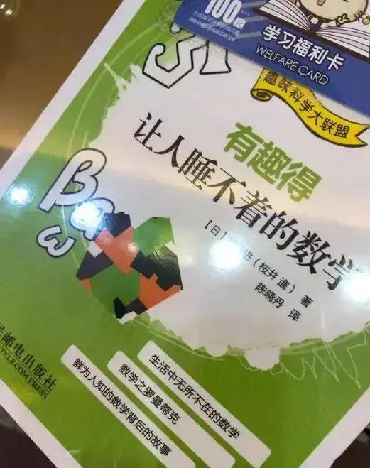 怎么可能？数学是最好的安眠器物gif搞笑图片